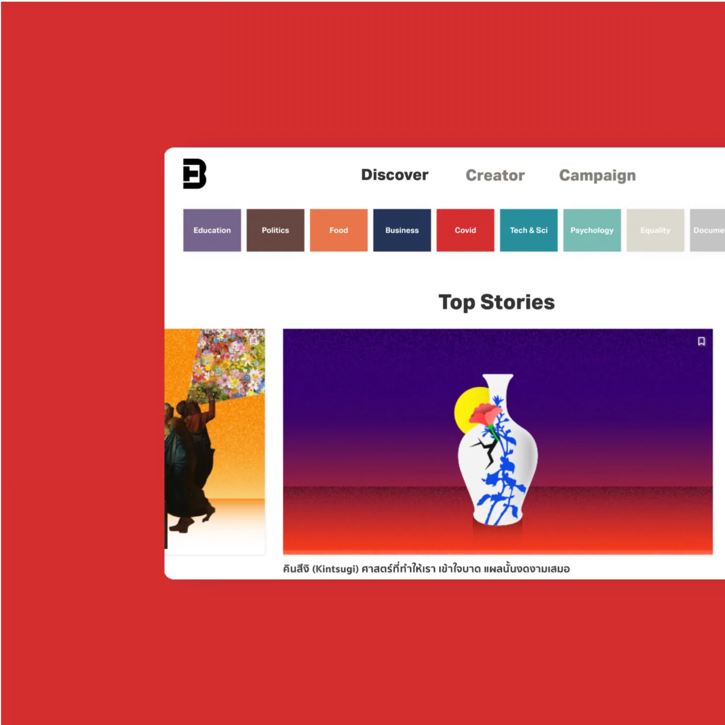 BrandThink Discover page on desktop: coloured topic tiles above Top Stories, led by an illustrated vase
