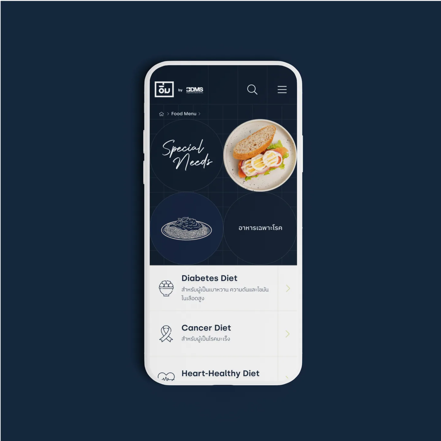 Imm Special Needs menu on a phone, listing the Diabetes Diet, Cancer Diet and Heart-Healthy Diet