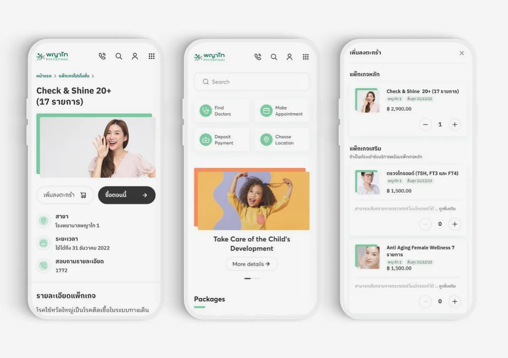 Phyathai package detail page with branch, validity and add-on packages