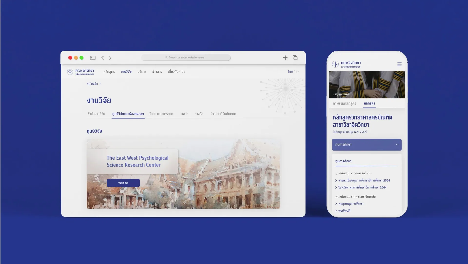 Faculty of Psychology Research page in Thai on desktop, with the East West research centre, and the degree page on a phone