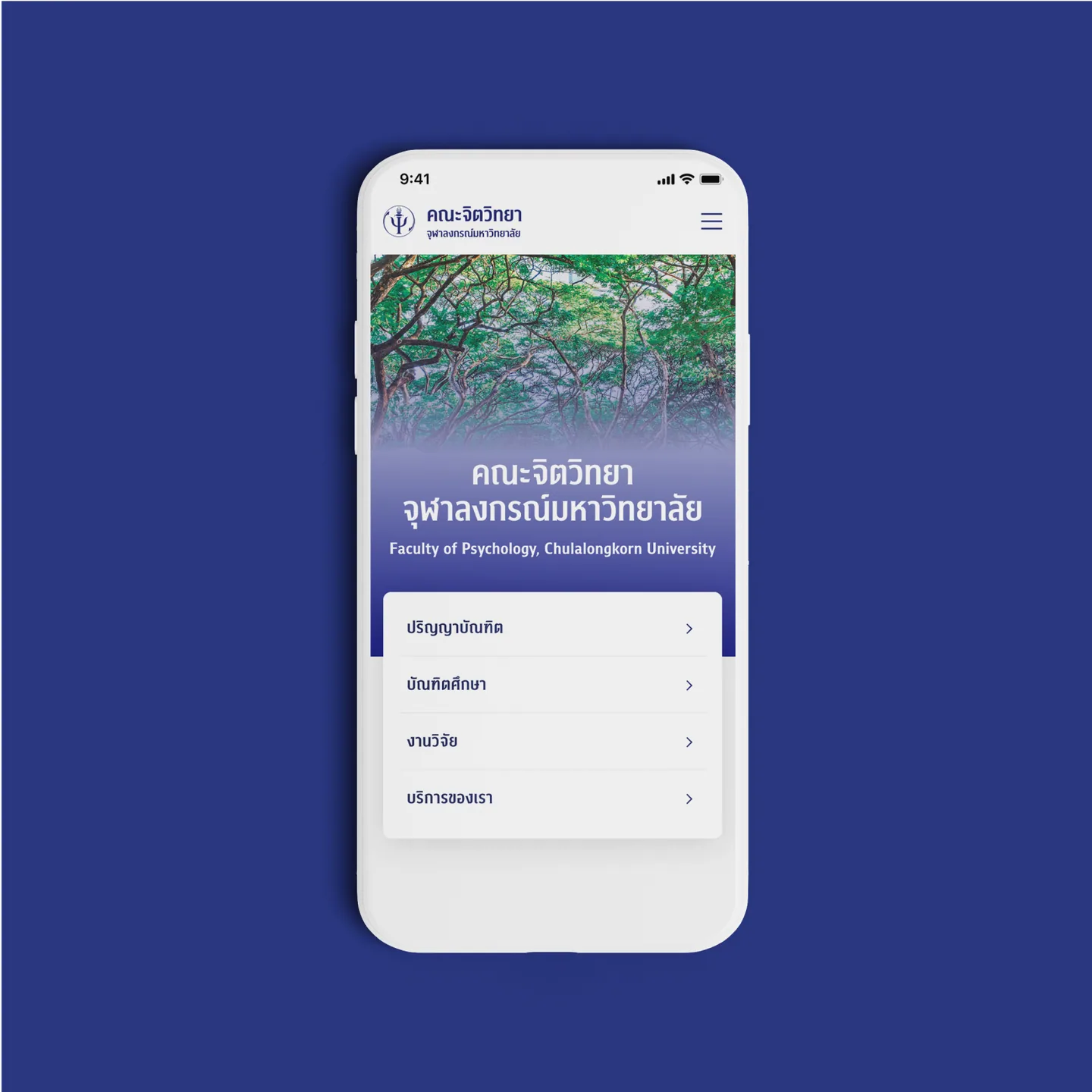 Faculty of Psychology mobile home page in Thai on a single phone: a tree-canopy banner and four section links