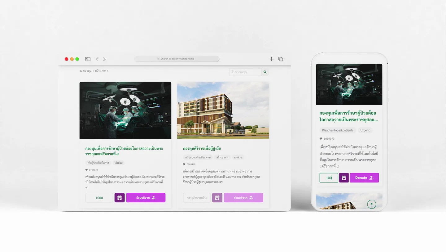 Siriraj Foundation campaign list on desktop and mobile: an operating theatre and a hospital building, with donate buttons