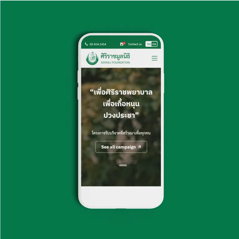 Siriraj Foundation mobile home page on a single phone: a Thai quote over foliage and a See all campaign button
