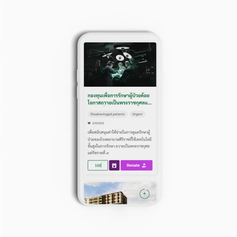Siriraj Foundation campaign card on a phone: an operating theatre photo, Disadvantaged patients and Urgent tags, and Donate